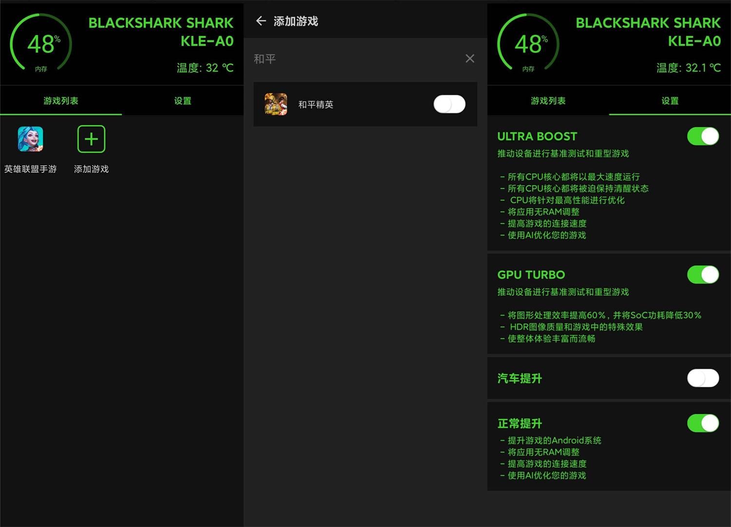 安卓游戏优化工具 GameBooster v1.0.7 提升画质帧数优化调度 一点学习助手-零基础自学教程-副业项目-兴趣学习项目资源网