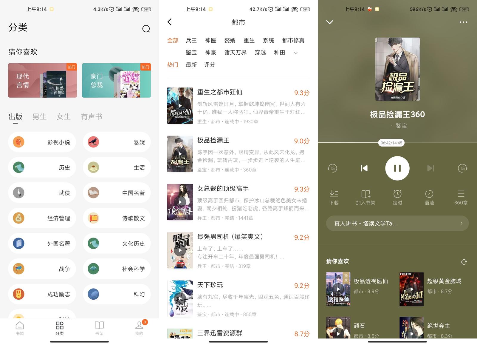 安卓 番茄免费小说 v5.2.7.32 去广告解锁VIP会员版 一点学习助手-零基础自学教程-副业项目-兴趣学习项目资源网