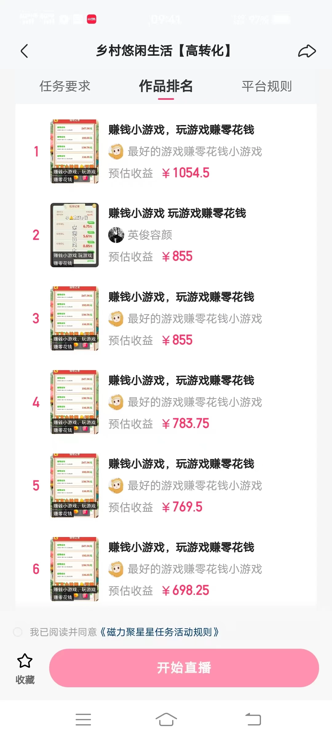 图片[2] 一点学习助手-零基础自学教程-副业项目-兴趣学习快手掘金4.0玩法，日入500+，人人可做，新手小白轻松上手 一点学习助手-零基础自学教程-副业项目-兴趣学习项目资源网
