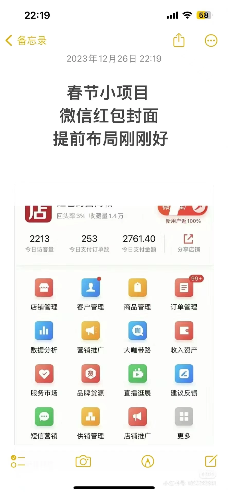 图片[2] 一点学习助手-零基础自学教程-副业项目-兴趣学习年前火爆全网红包封面玩法，只需要一部手机，傻瓜式操作，有手就行 一点学习助手-零基础自学教程-副业项目-兴趣学习项目资源网