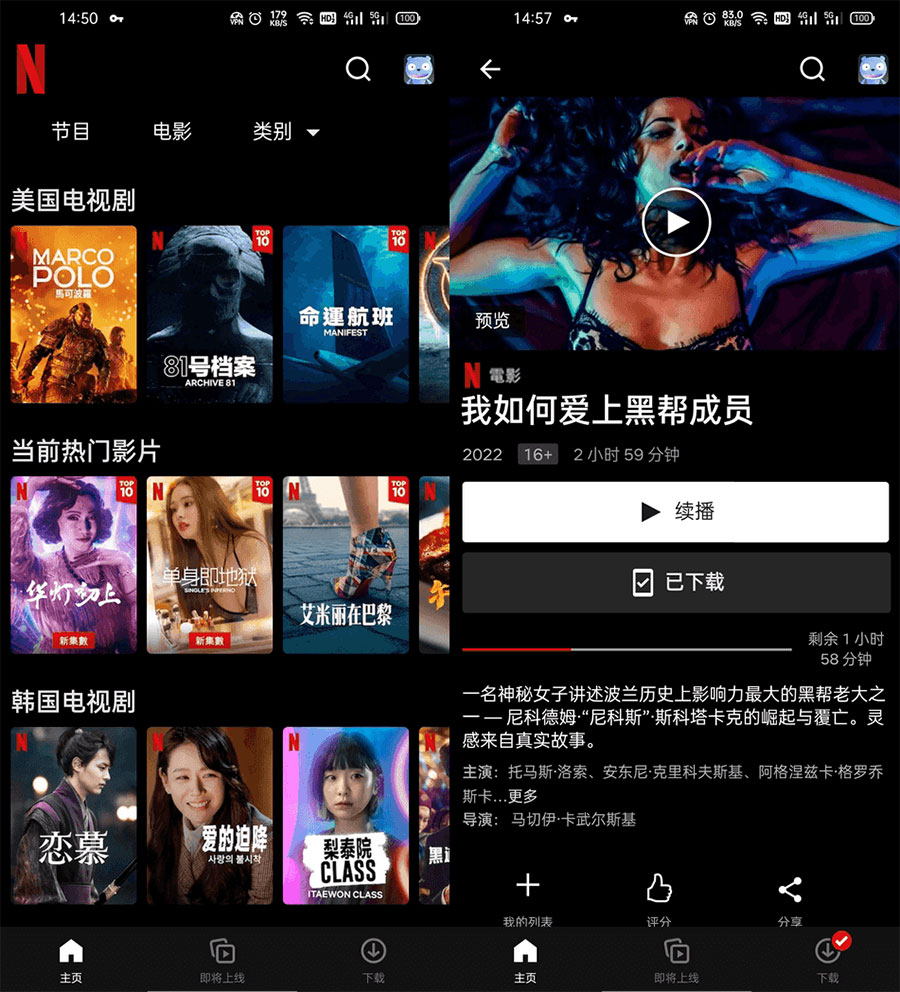 安卓 Netflix v8.20.0 正式版 /  v8.13.0 解锁订阅版 一点学习助手-零基础自学教程-副业项目-兴趣学习项目资源网