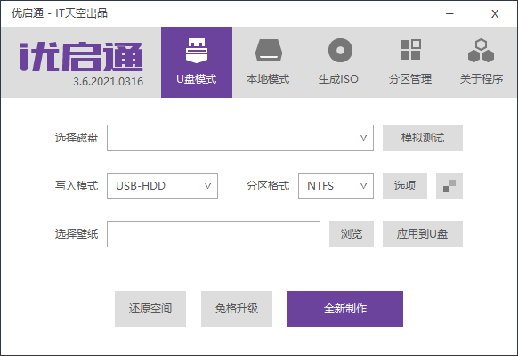优启通VIP版 v3.7.2022.0527 官方22年5月版 一点学习助手-零基础自学教程-副业项目-兴趣学习项目资源网