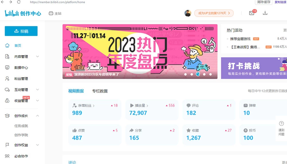图片[2] 一点学习助手-零基础自学教程-副业项目-兴趣学习【B站新技术】日引 100+ 优质创业粉，直接套模式，快速搞网赚粉 一点学习助手-零基础自学教程-副业项目-兴趣学习项目资源网