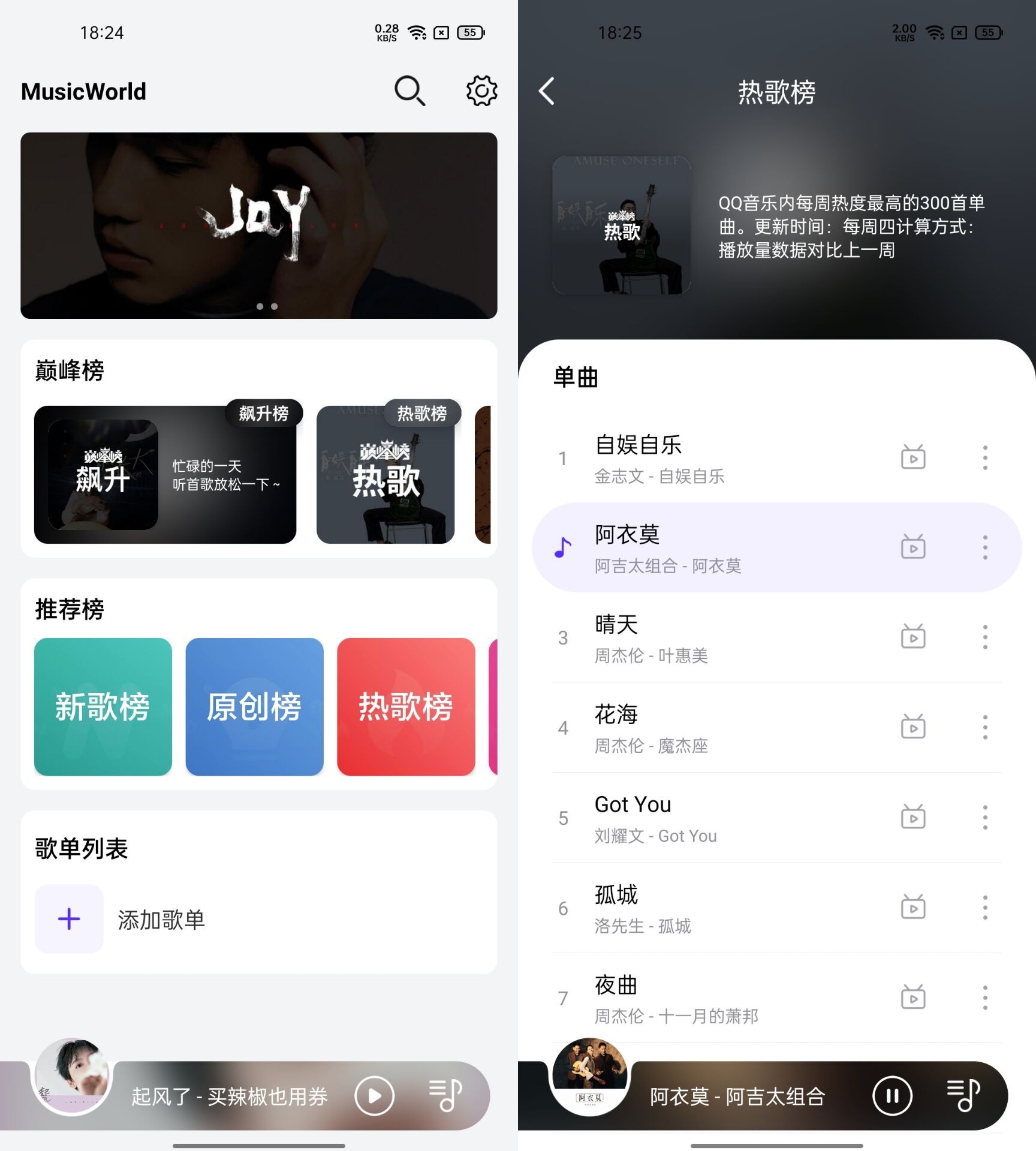 安卓 音乐世界 v1.5.9 无损音乐下载神器 一点学习助手-零基础自学教程-副业项目-兴趣学习项目资源网