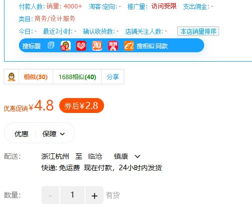 图片[2] 一点学习助手-零基础自学教程-副业项目-兴趣学习多多虚拟玩法：无脑铺货玩法单店日利润1000+ 一点学习助手-零基础自学教程-副业项目-兴趣学习项目资源网