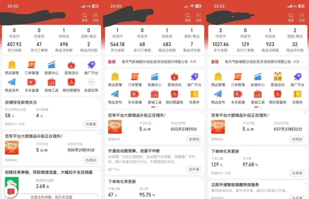 图片[4] 一点学习助手-零基础自学教程-副业项目-兴趣学习多多虚拟玩法：无脑铺货玩法单店日利润1000+ 一点学习助手-零基础自学教程-副业项目-兴趣学习项目资源网