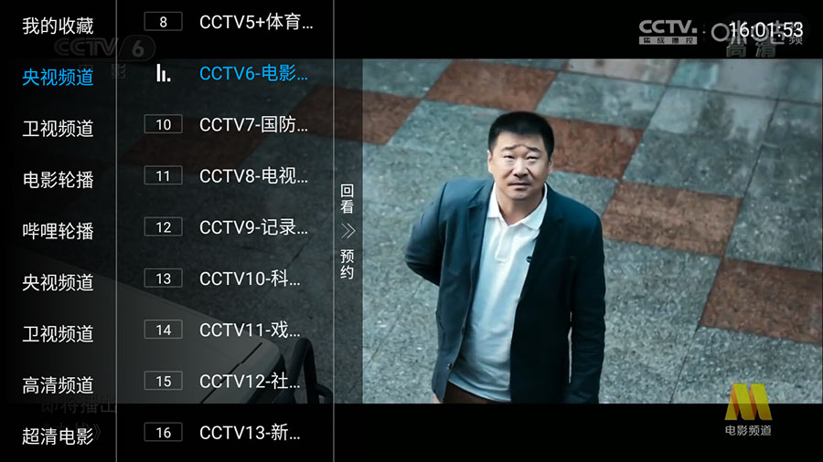 安卓 叶子TV直播 v5.2.0 解锁VIP去广告纯净版 一点学习助手-零基础自学教程-副业项目-兴趣学习项目资源网