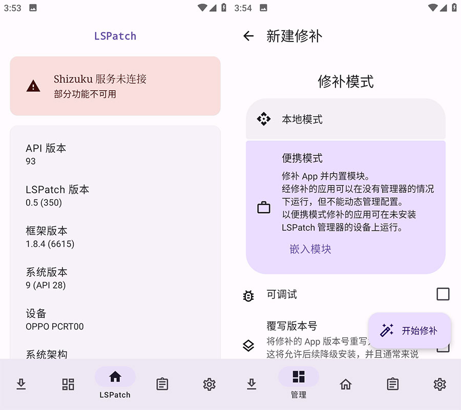 安卓 LSPatch v0.5.1(372) 内置 XP 模块到 App 里 一点学习助手-零基础自学教程-副业项目-兴趣学习项目资源网