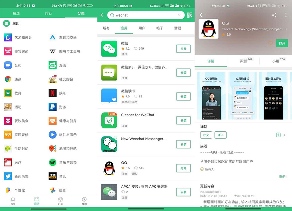 安卓 APKPure v3.17.38 第三方谷歌应用市场 一点学习助手-零基础自学教程-副业项目-兴趣学习项目资源网