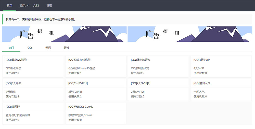 PHP氧化氢在线工具箱源码 v1.6 QQ引流小工具网站 一点学习助手-零基础自学教程-副业项目-兴趣学习项目资源网