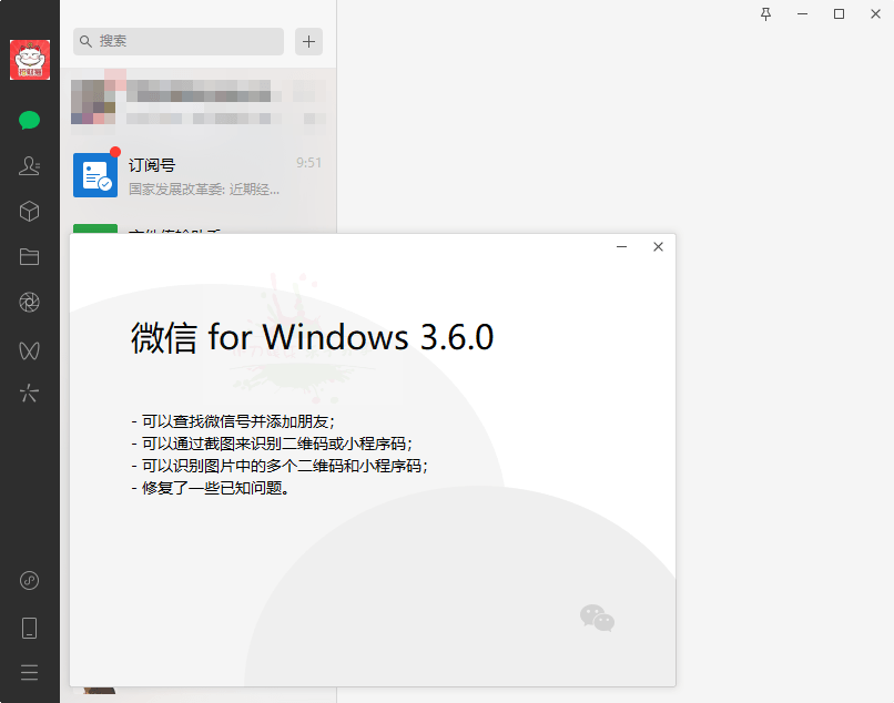 微信PC端 WeChat v3.6.0.5 测试版 一点学习助手-零基础自学教程-副业项目-兴趣学习项目资源网