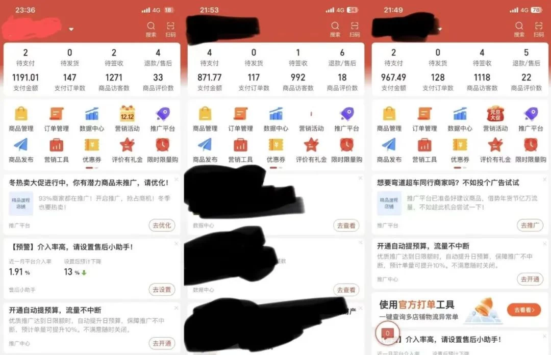 图片[3] 一点学习助手-零基础自学教程-副业项目-兴趣学习多多虚拟玩法：无脑铺货玩法单店日利润1000+ 一点学习助手-零基础自学教程-副业项目-兴趣学习项目资源网