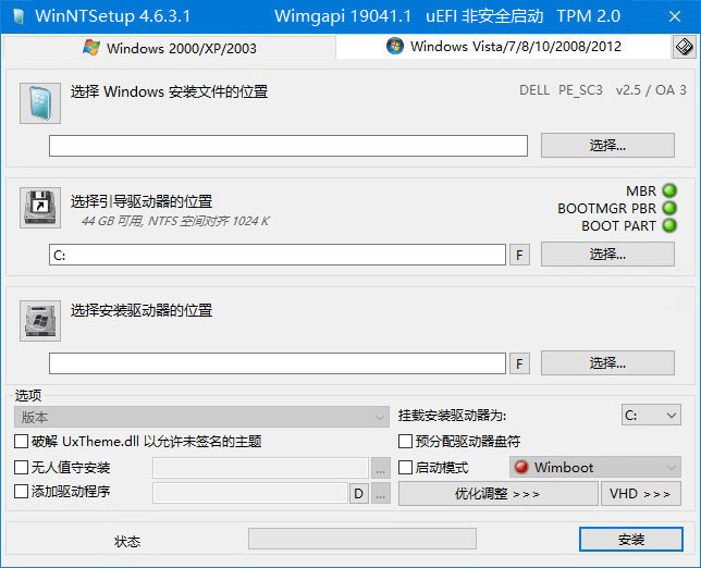 系统安装部署工具 WinNTSetup v5.2.2 便携版 一点学习助手-零基础自学教程-副业项目-兴趣学习项目资源网
