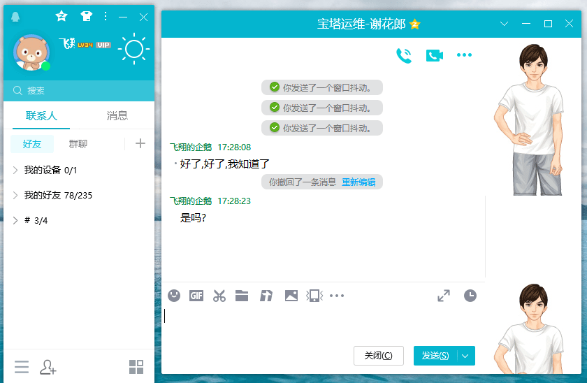 腾讯QQ PC端 v9.7.11.29088 去广告绿色精简版 一点学习助手-零基础自学教程-副业项目-兴趣学习项目资源网