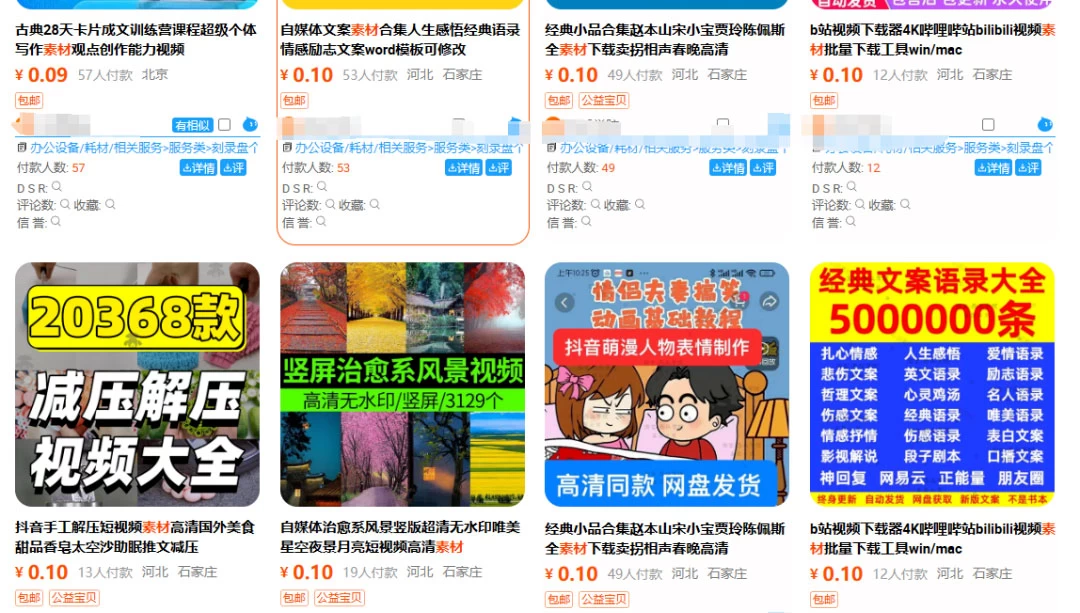 图片[8] 一点学习助手-零基础自学教程-副业项目-兴趣学习多多虚拟玩法：无脑铺货玩法单店日利润1000+ 一点学习助手-零基础自学教程-副业项目-兴趣学习项目资源网