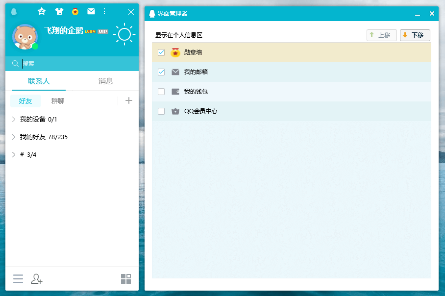 图片[2] 一点学习助手-零基础自学教程-副业项目-兴趣学习腾讯QQ PC端 v9.7.11.29088 去广告绿色精简版 一点学习助手-零基础自学教程-副业项目-兴趣学习项目资源网