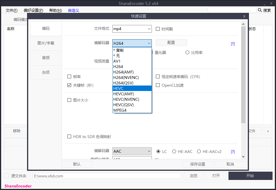 视频压制 ShanaEncoder v5.3.0.1 中文版 一点学习助手-零基础自学教程-副业项目-兴趣学习项目资源网
