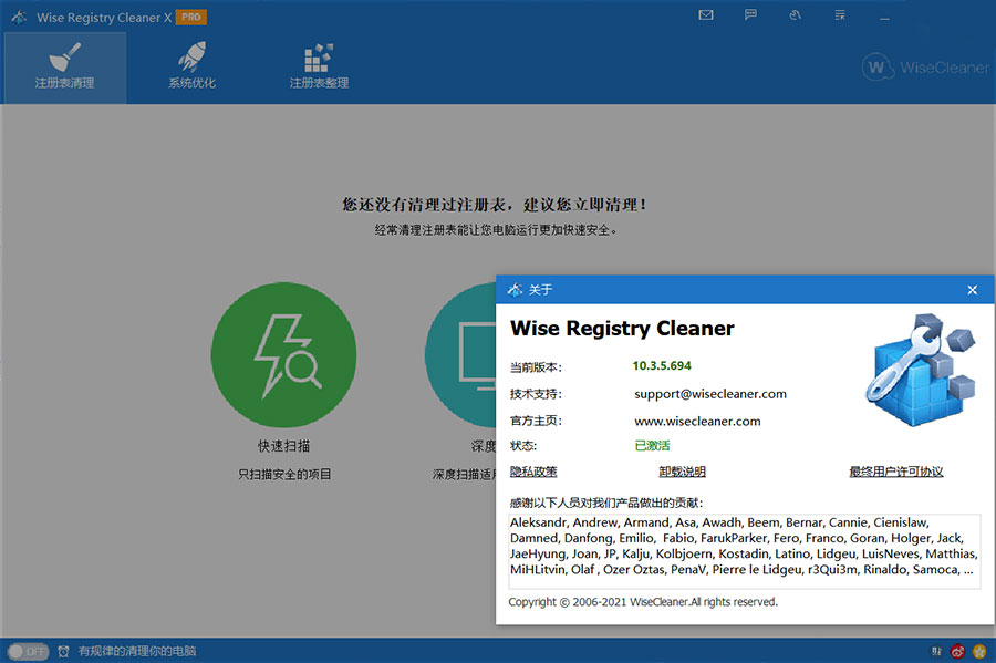 图片[2] 一点学习助手-零基础自学教程-副业项目-兴趣学习Wise Registry Cleaner X PRO v10.7.1.698 注册表清理优化工具 一点学习助手-零基础自学教程-副业项目-兴趣学习项目资源网