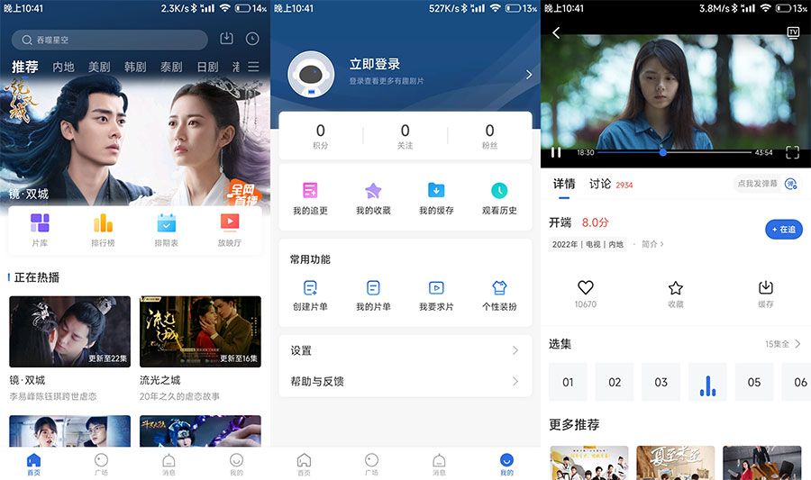 安卓 火龙果影视 v3.0.0 去广告优化版 一点学习助手-零基础自学教程-副业项目-兴趣学习项目资源网