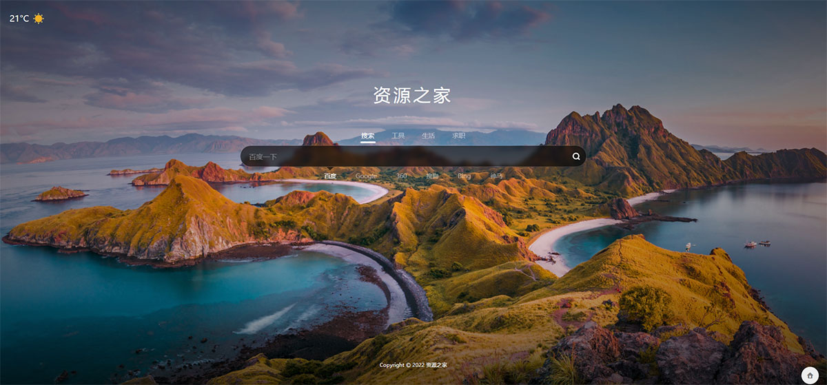 聚合搜索HTML源码 自动换壁纸天气预报 一点学习助手-零基础自学教程-副业项目-兴趣学习项目资源网