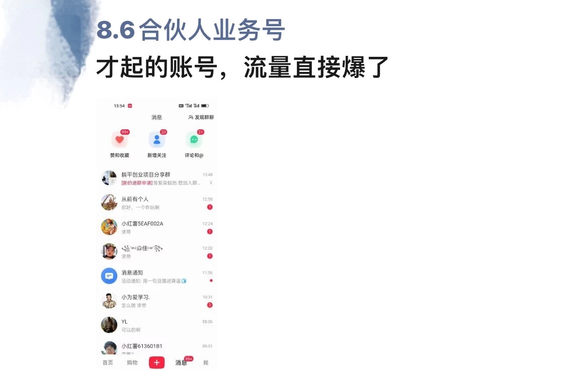 图片[2] 一点学习助手-零基础自学教程-副业项目-兴趣学习全面解析小红书图文引流日引100私域流量是怎样做到的 一点学习助手-零基础自学教程-副业项目-兴趣学习项目资源网