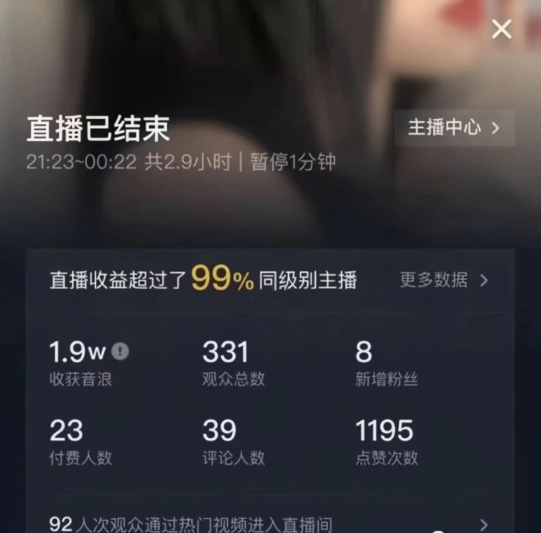 图片[2] 一点学习助手-零基础自学教程-副业项目-兴趣学习4 小时撸了 1.1 万音浪，AI 美女换装跳舞直播，抖音无人挂机玩法，对新手小白友好，附教程和软件 一点学习助手-零基础自学教程-副业项目-兴趣学习项目资源网