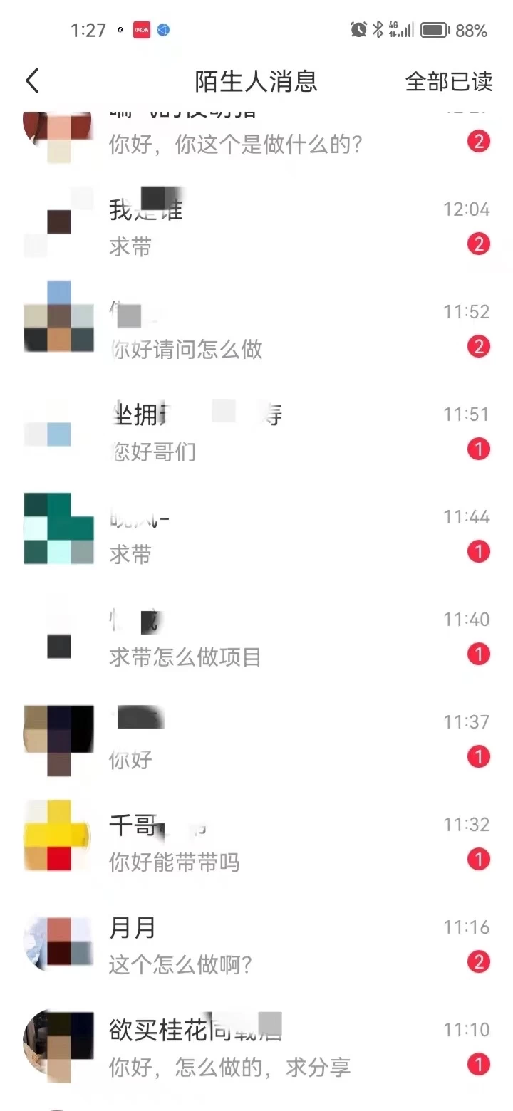 图片[3] 一点学习助手-零基础自学教程-副业项目-兴趣学习全面解析小红书图文引流日引100私域流量是怎样做到的 一点学习助手-零基础自学教程-副业项目-兴趣学习项目资源网