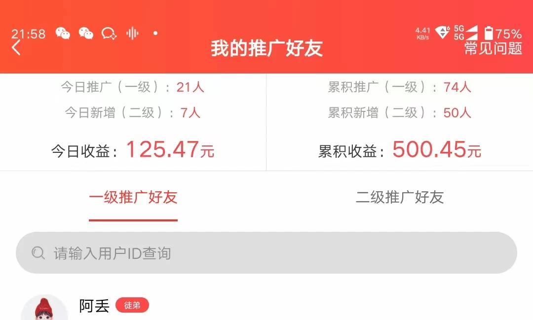 图片[2] 一点学习助手-零基础自学教程-副业项目-兴趣学习利用微信互推日搞300+，外面收费3980的项目 一点学习助手-零基础自学教程-副业项目-兴趣学习项目资源网