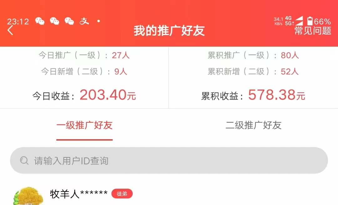 图片[3] 一点学习助手-零基础自学教程-副业项目-兴趣学习利用微信互推日搞300+，外面收费3980的项目 一点学习助手-零基础自学教程-副业项目-兴趣学习项目资源网