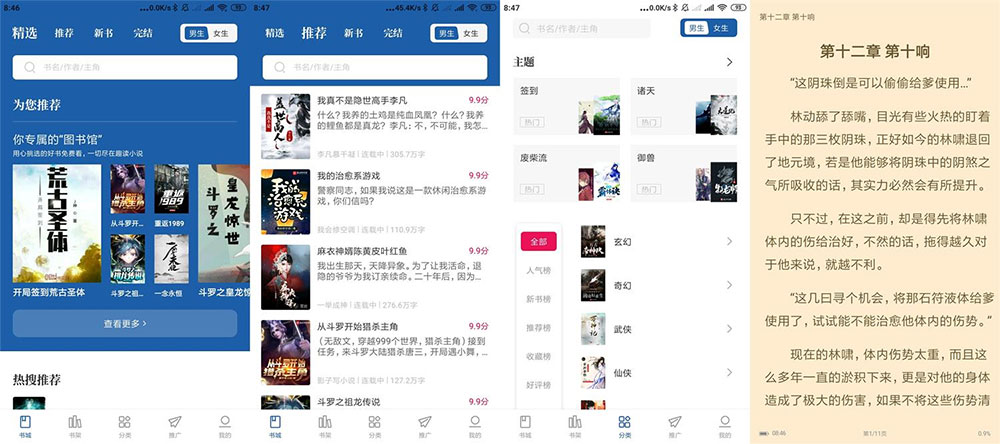 安卓 趣读免费全本小说 v2.0.2 去广告版 一点学习助手-零基础自学教程-副业项目-兴趣学习项目资源网