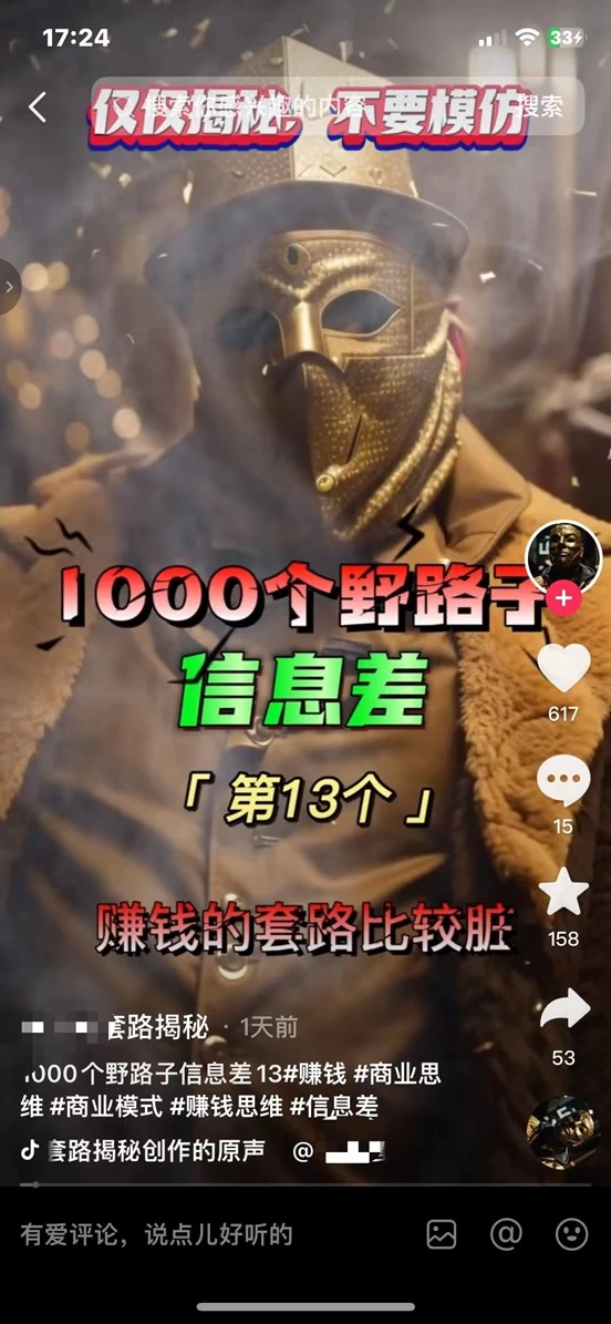 图片[2] 一点学习助手-零基础自学教程-副业项目-兴趣学习抖音最新一千个野路子玩法教程，变现+引流双重玩法，野路子信息差 一点学习助手-零基础自学教程-副业项目-兴趣学习项目资源网