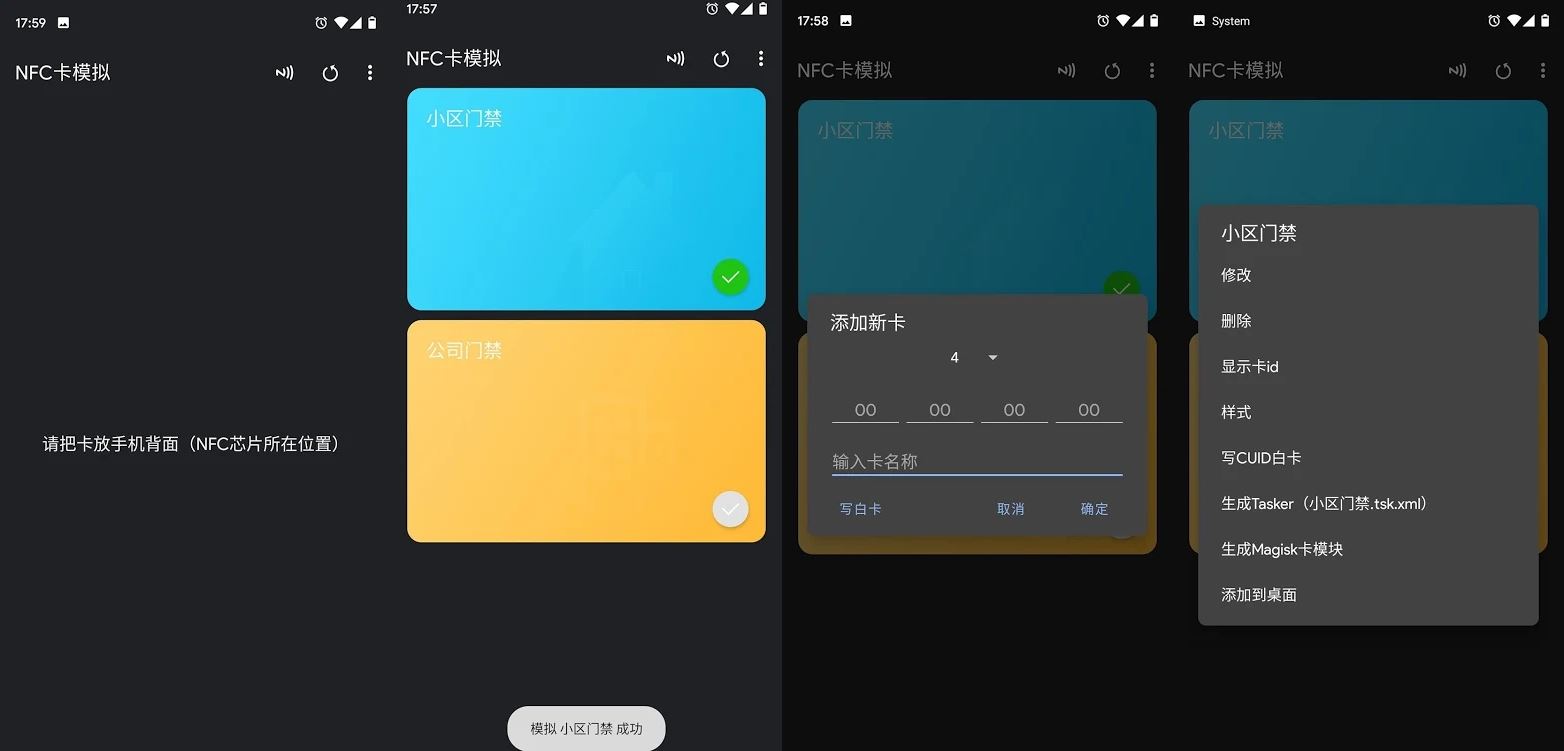 安卓 NFC卡模拟 v8.0.1 去广告专业版 一点学习助手-零基础自学教程-副业项目-兴趣学习项目资源网