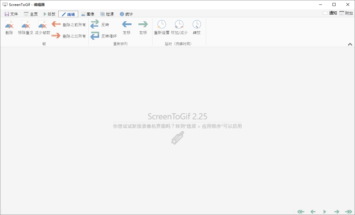 图片[2] 一点学习助手-零基础自学教程-副业项目-兴趣学习GIF动画录制工具 ScreenToGif v2.36.0 一点学习助手-零基础自学教程-副业项目-兴趣学习项目资源网