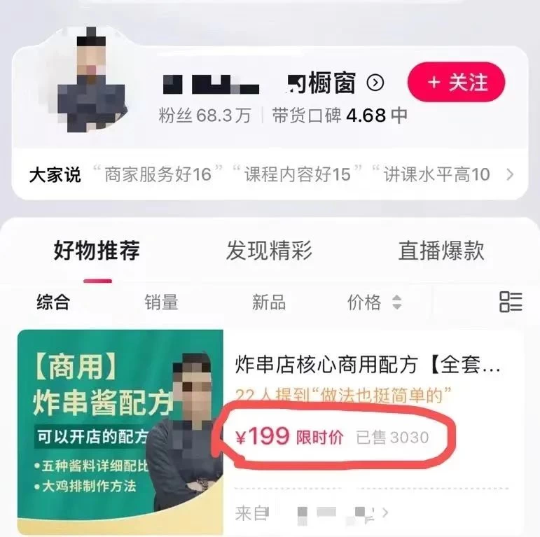 图片[3] 一点学习助手-零基础自学教程-副业项目-兴趣学习小吃配方项目高阶新玩法，新手小白轻松上手，暴利冷门蓝海，日入2000+ 一点学习助手-零基础自学教程-副业项目-兴趣学习项目资源网