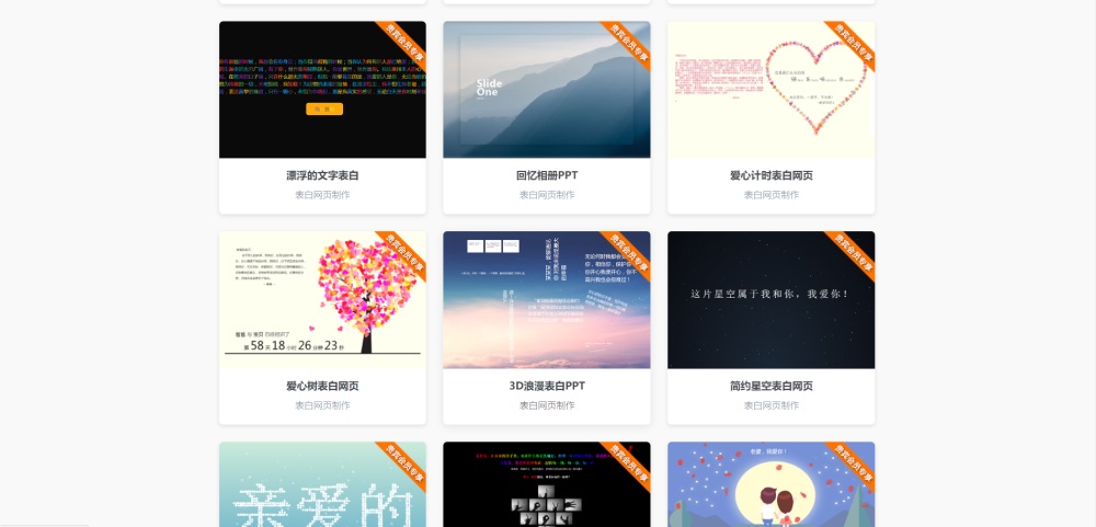 图片[3] 一点学习助手-零基础自学教程-副业项目-兴趣学习表白网制作网站PHP源码 在线制作表白网页 一点学习助手-零基础自学教程-副业项目-兴趣学习项目资源网
