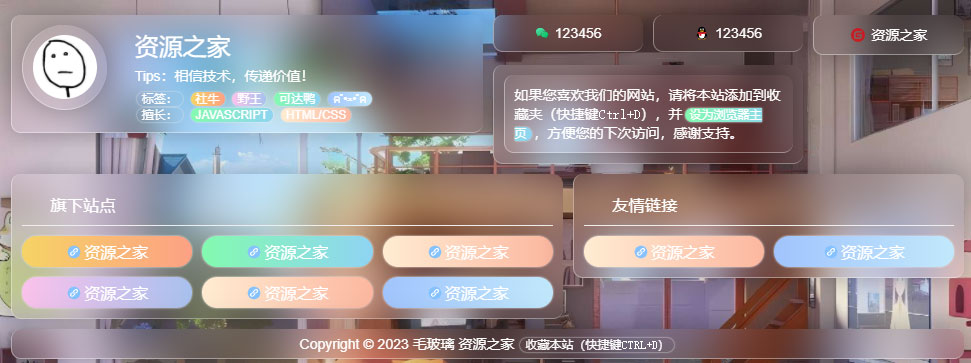 简单好看个人引导页毛玻璃页面 HTML 源码 一点学习助手-零基础自学教程-副业项目-兴趣学习项目资源网