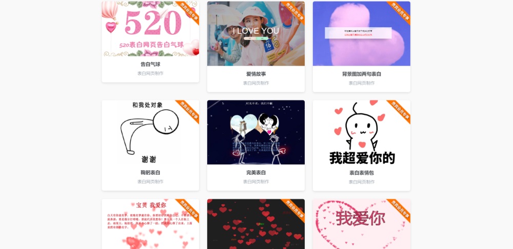 图片[2] 一点学习助手-零基础自学教程-副业项目-兴趣学习表白网制作网站PHP源码 在线制作表白网页 一点学习助手-零基础自学教程-副业项目-兴趣学习项目资源网