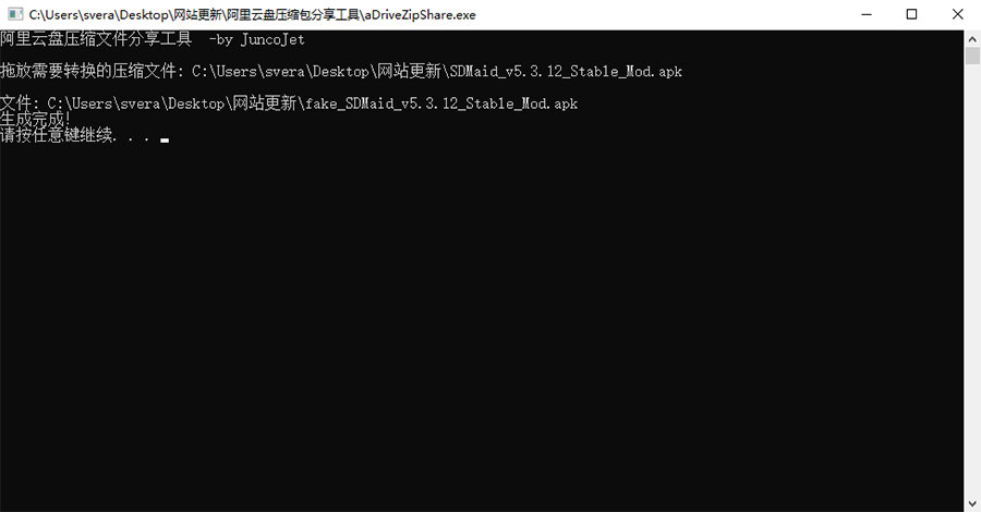 阿里云盘压缩包分享工具 突破分享apk、zip、7z限制 一点学习助手-零基础自学教程-副业项目-兴趣学习项目资源网
