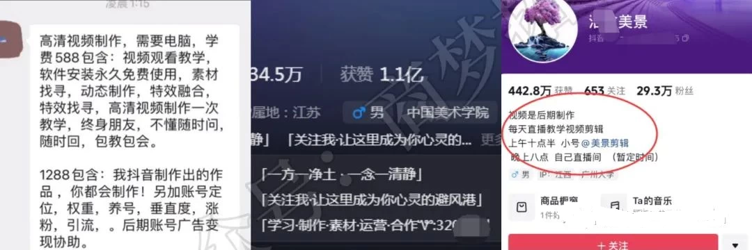 图片[5] 一点学习助手-零基础自学教程-副业项目-兴趣学习暴利蓝海风景项目疯狂涨粉 740w，0 门槛，无需露脸，可矩阵，可收徒，日入 4 位数（附教程和素材） 一点学习助手-零基础自学教程-副业项目-兴趣学习项目资源网