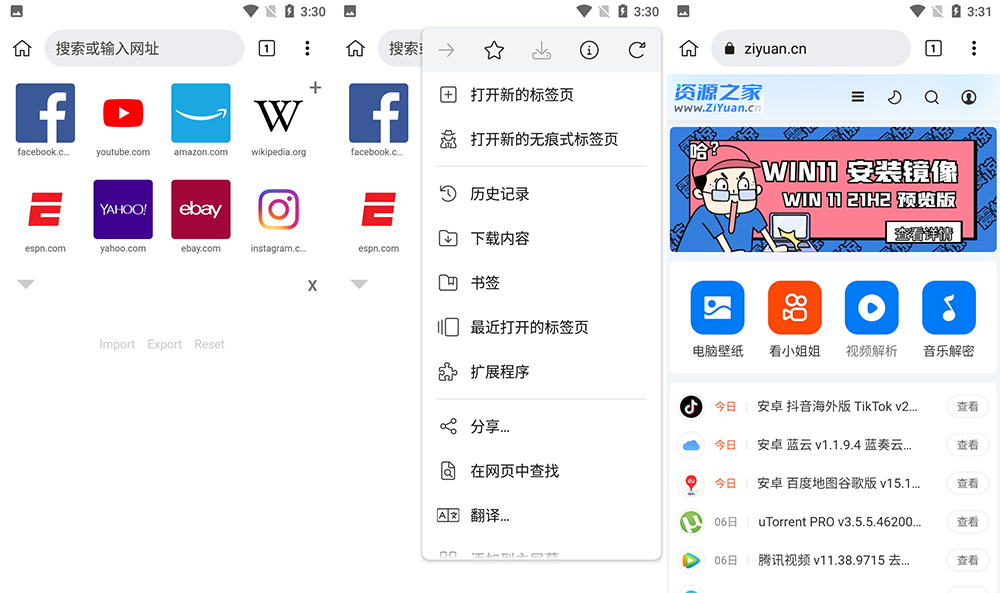 安卓 Kiwi浏览器 v111.0.5563.73 正式版 一点学习助手-零基础自学教程-副业项目-兴趣学习项目资源网