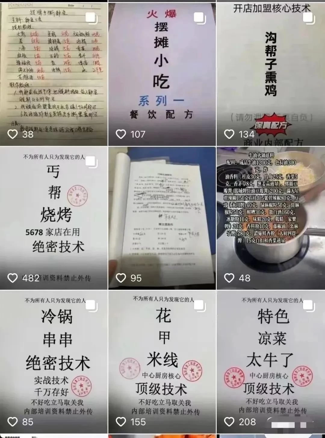 图片[4] 一点学习助手-零基础自学教程-副业项目-兴趣学习小吃配方项目高阶新玩法，新手小白轻松上手，暴利冷门蓝海，日入2000+ 一点学习助手-零基础自学教程-副业项目-兴趣学习项目资源网