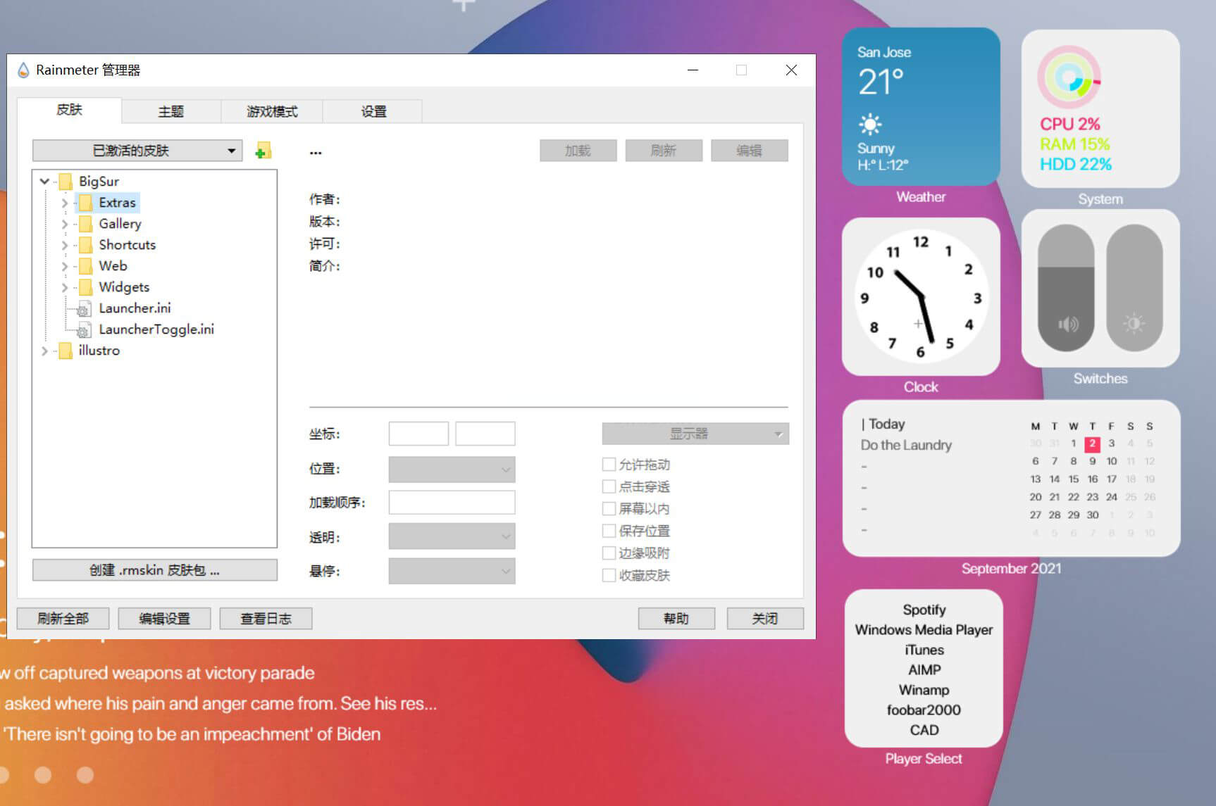 雨滴桌面「Rainmeter」v4.5.11 官方安装版 一点学习助手-零基础自学教程-副业项目-兴趣学习项目资源网