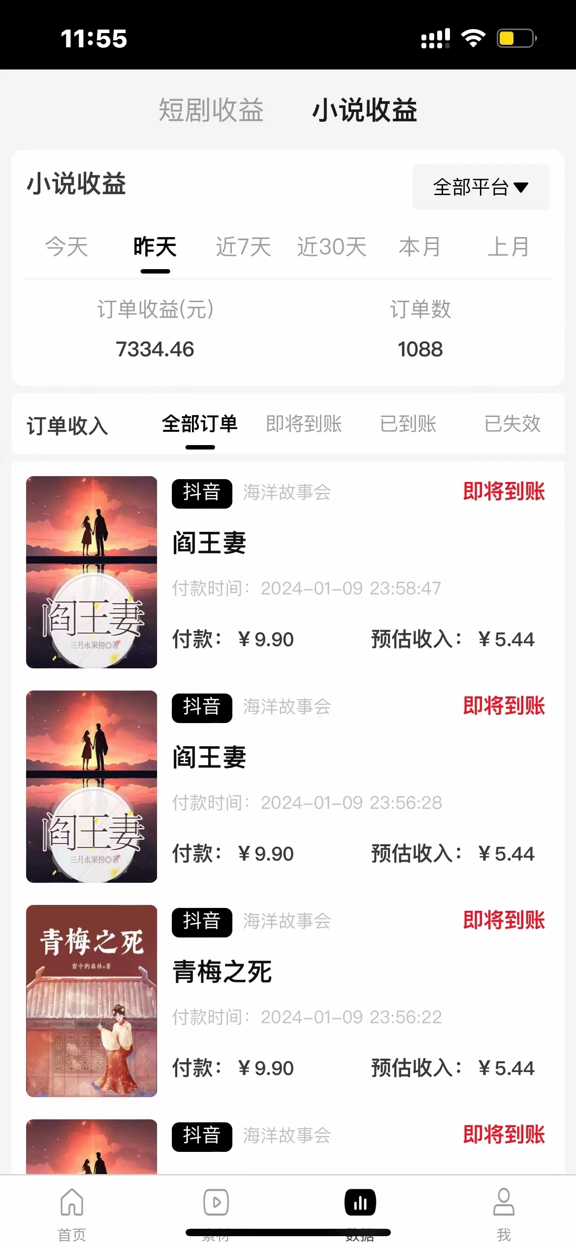 图片[2] 一点学习助手-零基础自学教程-副业项目-兴趣学习小说推文故事会日入 1000+ 一点学习助手-零基础自学教程-副业项目-兴趣学习项目资源网