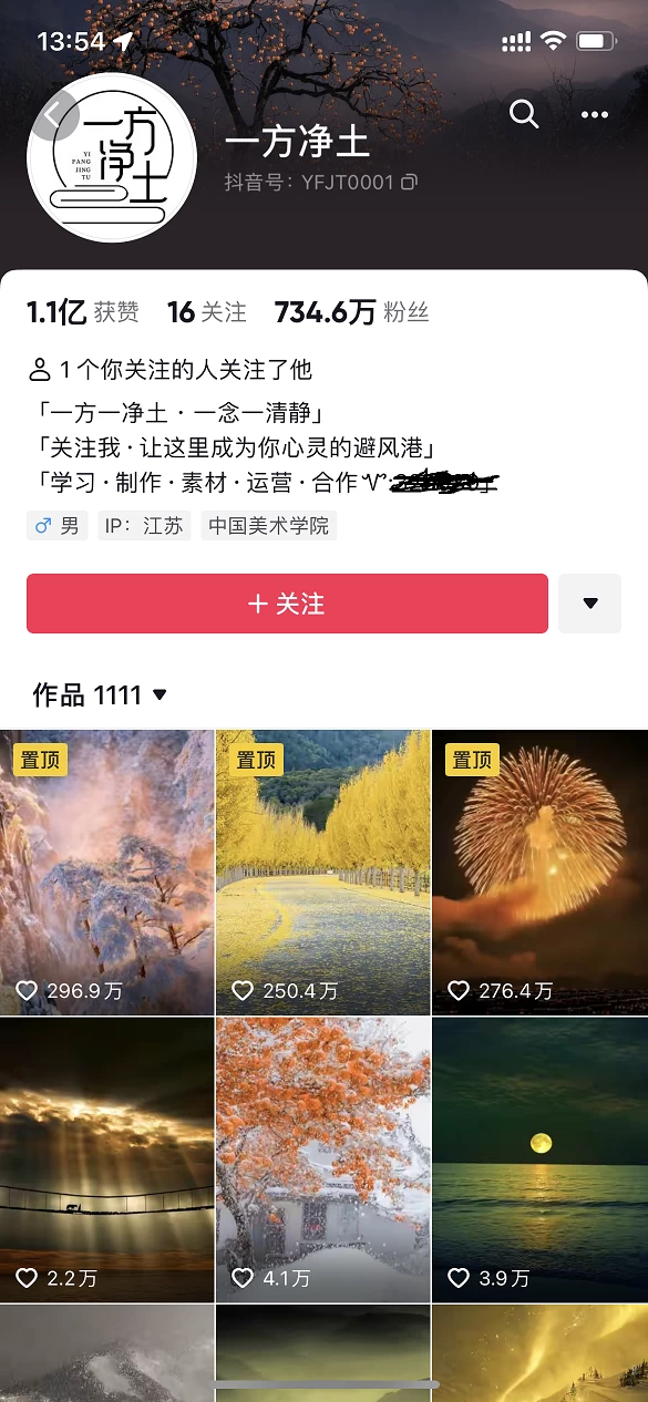 图片[2] 一点学习助手-零基础自学教程-副业项目-兴趣学习暴利蓝海风景项目疯狂涨粉 740w，0 门槛，无需露脸，可矩阵，可收徒，日入 4 位数（附教程和素材） 一点学习助手-零基础自学教程-副业项目-兴趣学习项目资源网