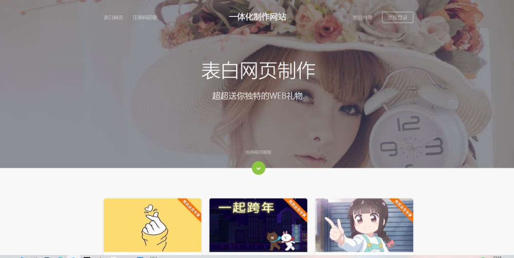 表白网制作网站PHP源码 在线制作表白网页 一点学习助手-零基础自学教程-副业项目-兴趣学习项目资源网