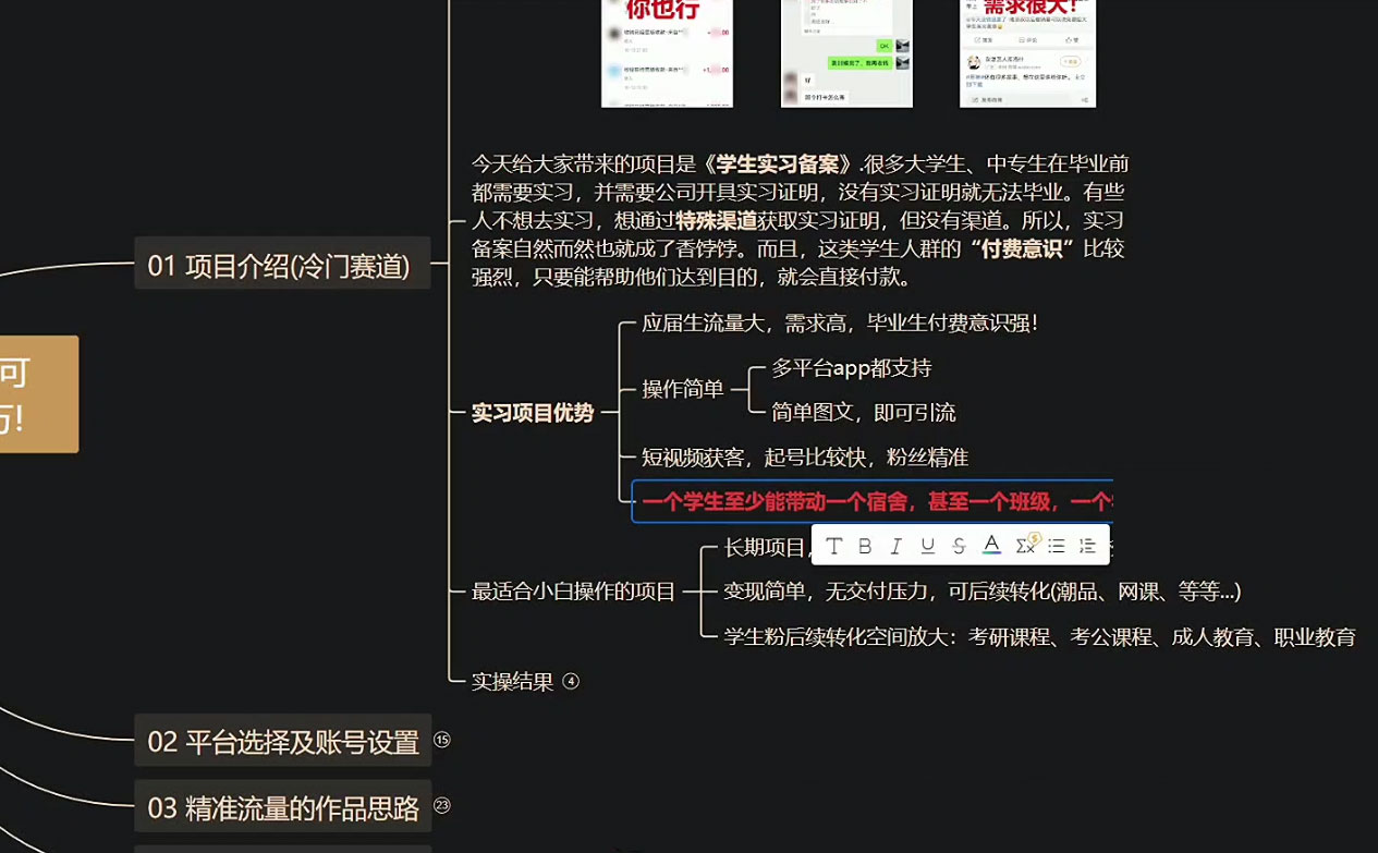 图片[2] 一点学习助手-零基础自学教程-副业项目-兴趣学习学生盖章项目，人人可做，一单500+，无脑操作，小白也能月入过万 一点学习助手-零基础自学教程-副业项目-兴趣学习项目资源网