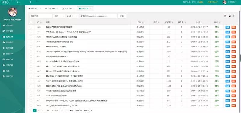 图片[3] 一点学习助手-零基础自学教程-副业项目-兴趣学习Emlog独立会员中心模板「UserEmlog」v1.0 一点学习助手-零基础自学教程-副业项目-兴趣学习项目资源网