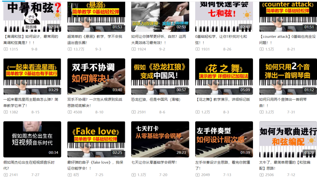 图片[3] 一点学习助手-零基础自学教程-副业项目-兴趣学习钢琴课程资料变现副业项目，虚拟资源 0 成本，冷门赚钱项目 一点学习助手-零基础自学教程-副业项目-兴趣学习项目资源网