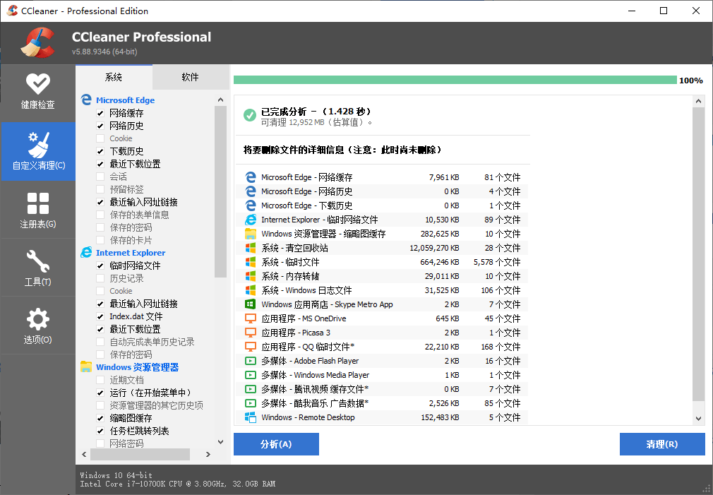 系统优化工具 CCleaner v6.10.10347 中文专业版 一点学习助手-零基础自学教程-副业项目-兴趣学习项目资源网