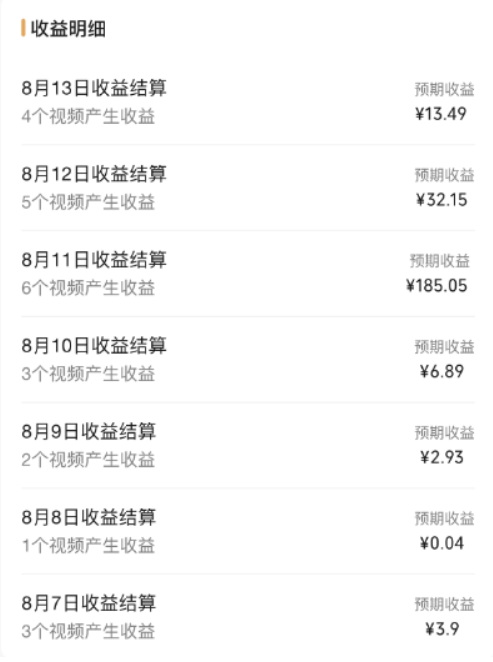 图片[4] 一点学习助手-零基础自学教程-副业项目-兴趣学习视频号流量变现副业训练营 1.0，有播放就有收益，适合小白的副业项目 一点学习助手-零基础自学教程-副业项目-兴趣学习项目资源网